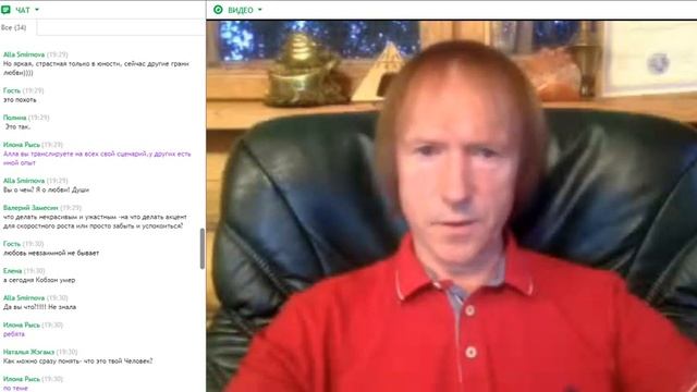 Вебинар Геннадия Гончарова 30. 08. 2018 г. - "Что есть путь женщины?" смотреть онлайн