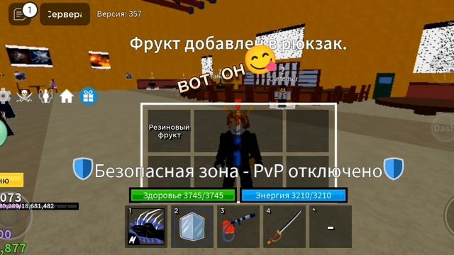 ем фрукт резины смотреть онлайн