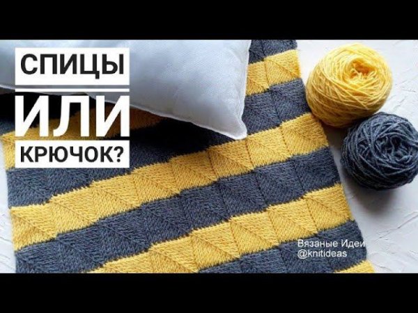 Плед или подушка крючком! Простой способ! Тунисское вязание| Tunisian crochet