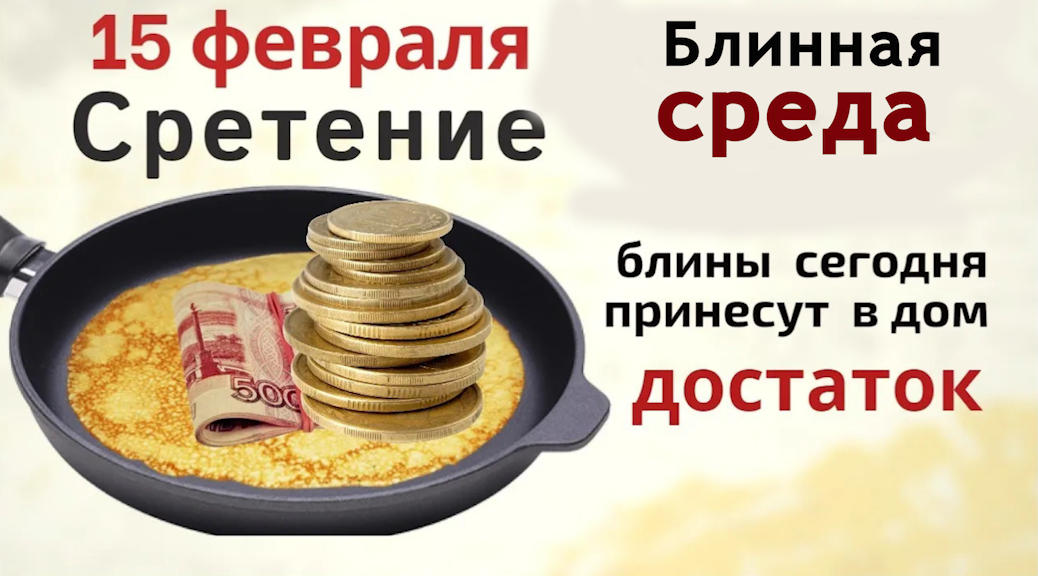 Испеките сегодня пирог - хозяйка печёт, деньга течёт смотреть онлайн