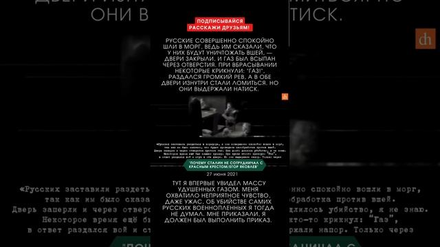 Что говорил Рудольф Хёсс об  убийстве русских военнопленных.