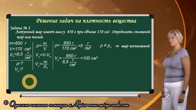 Задачи на плотность вещества смотреть онлайн