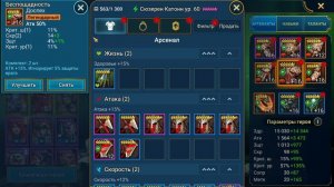 RAID: Shadow Legends. Сюзерен Катонн честный обзор.