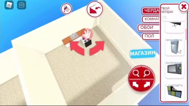 Обустраиваем дом в игре roblox✨ смотреть онлайн