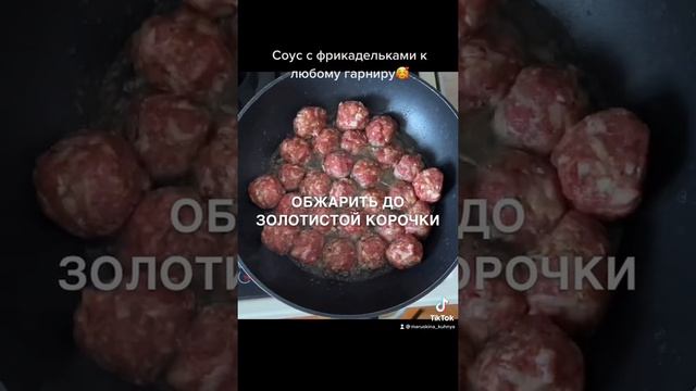 Фрикадельки с пастой / фрикадельки/ рецепт фрикаделек / подлива с фрикадельками смотреть онлайн