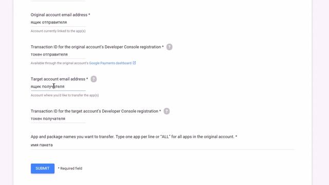 Как отправить, продать приложение на другой акк Google Play смотреть онлайн