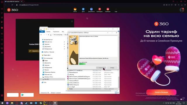 How 2 downlowd foobar2000 darkone v3//// Как скачать foobar2000 dark one v3 смотреть онлайн