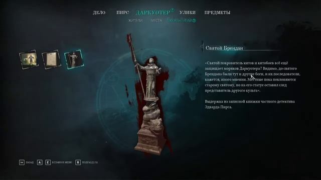 Call of Cthulhu #2: Как попасть на склад 36? Элементарно - получить по морде. смотреть онлайн