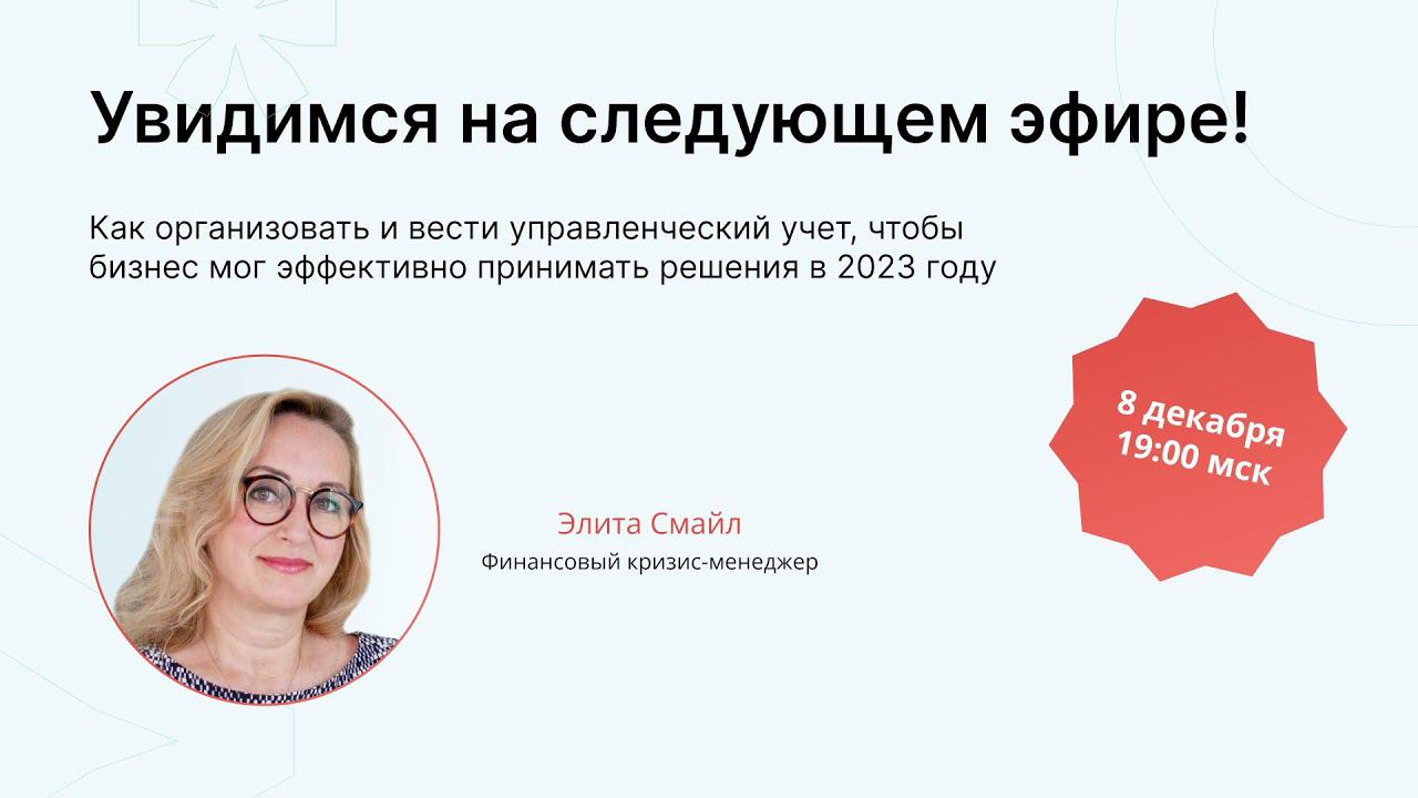 Новый порядок уплаты налогов в 2023: что важно знать предпринимателям. Что такое ЕНП? смотреть онлайн