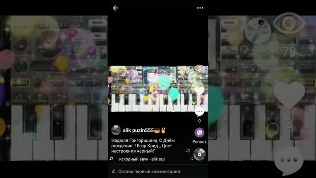 Поздравляю мою племянницу Надю Григоришину с Днём рождения! смотреть онлайн