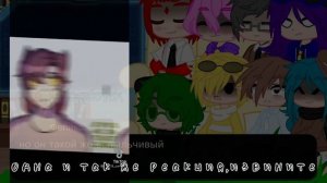 Реакция клонов на второе поколение