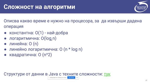 14. Структури от данни смотреть онлайн