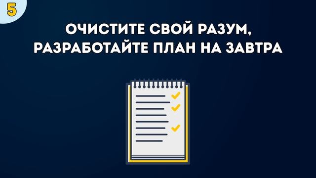 9 Вещей, Которые Эксперты Не Рекомендуют Делать Перед Сном смотреть онлайн