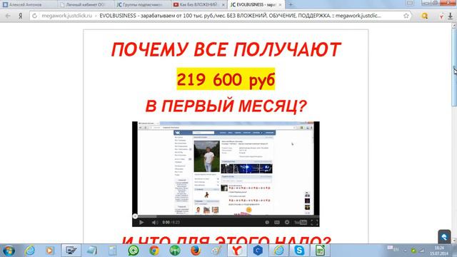 Промоушен Получи 25 000 руб на вход в корпорацию Мир красоты смотреть онлайн