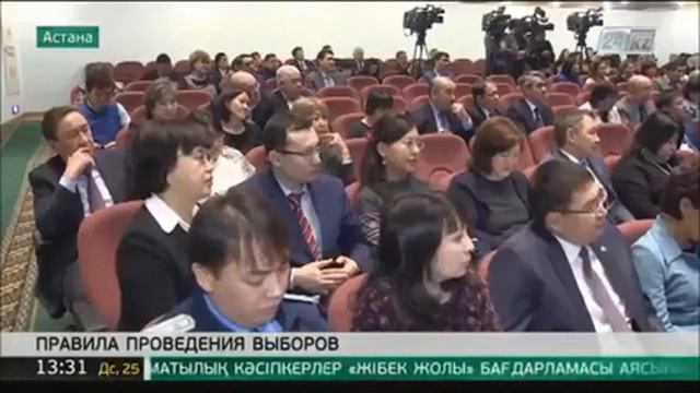 ЦИК разъяснила правила подготовки и проведения выборов депутатов Мажилиса и маслихатов смотреть онлайн