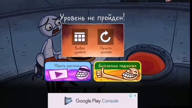 Играю в трол фейс квэст видео игры # интересные игры смотреть онлайн
