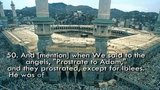 Surah Kahf - Sheikh Abdul Rahman Al Sudais смотреть онлайн