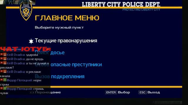 СТРИМ - ПРОХОЖДЕНИЕ GTA 4.Часть3.ОБЩАЮСЬ С ЗРИТЕЛЯМИ(пишите в чат), ГОВОРЯЩИЙ ДОНАТ, СТРИМ С ВЕБКОЙ смотреть онлайн