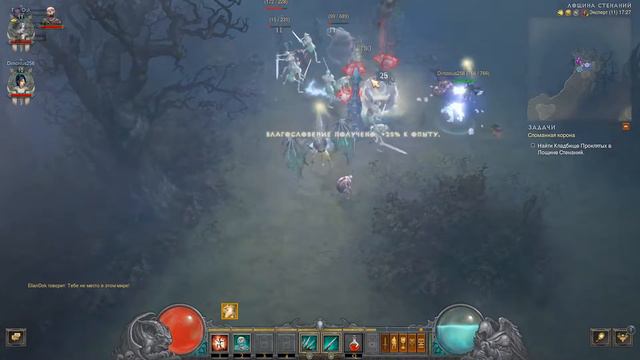 Diablo III Первое Прохождение #5 Мыло и мочало начинай всё с начало :( смотреть онлайн