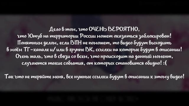 !ЭКСТРЕННОЕ ВКЛЮЧЕНИЕ! СНОВА ПРОПАДАЮ НА НЕОПРЕДЕЛЁННОЕ ВРЕМЯ! смотреть онлайн