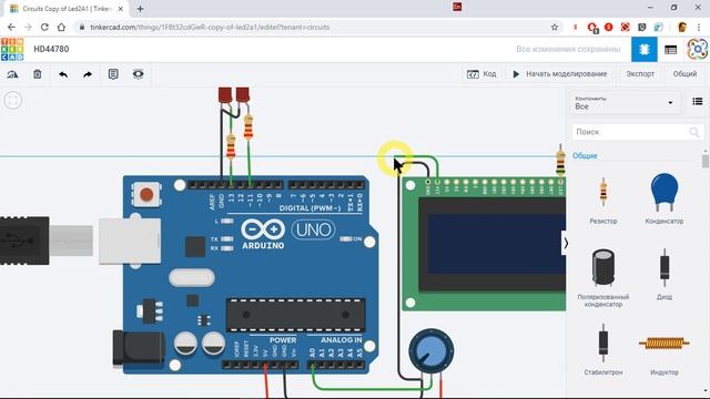 Tinkercad. Подключение ЖК дисплея к Arduino. смотреть онлайн