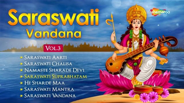 Saraswati Vandana VOL: 3 - Saraswati Aarti | Saraswati Chalisa | Saraswati Mantra смотреть онлайн