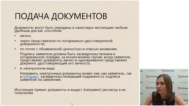 Как открыть ООО самостоятельно бесплатно. Регистрация ООО пошаговая инструкция. смотреть онлайн