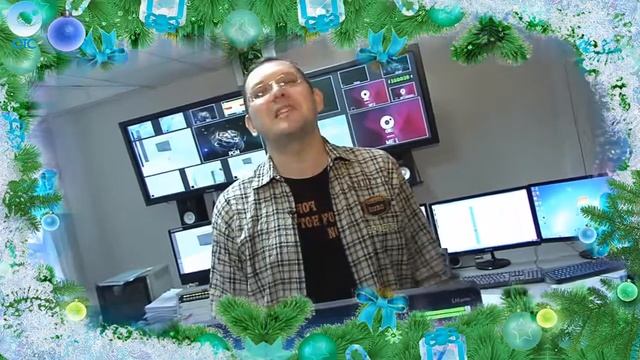 "С Новым годом!", Сергей Толмачёв смотреть онлайн