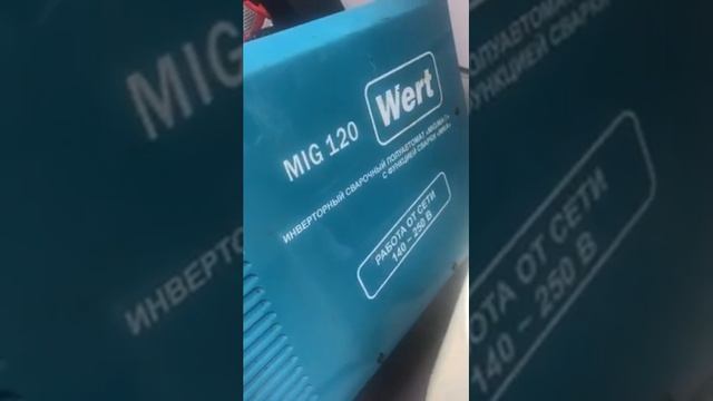 Сварочный аппарат Wert MIG 120 смотреть онлайн