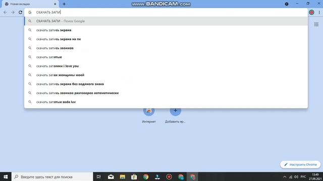 Где скачать для записа экрана для пк??? смотреть онлайн