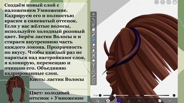 Как обрабатывать волосы? || Туториал по обработке! ч.1 (Gacha Life/Gacha Club) смотреть онлайн