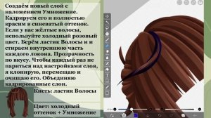 Как обрабатывать волосы? || Туториал по обработке! ч.1 (Gacha Life/Gacha Club)