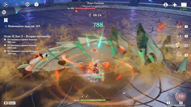 Дилюк. Унут Сетеха. смотреть онлайн