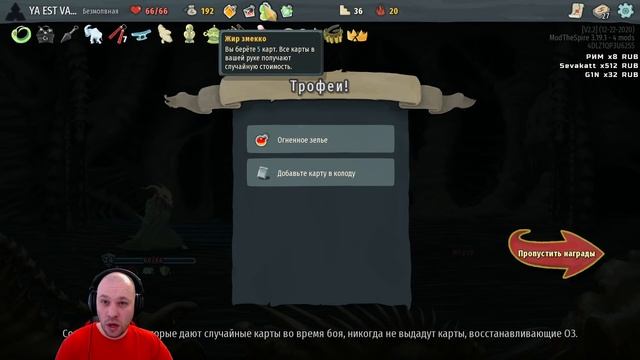 SUPER БЕЗМОЛВНАЯ • Slay the Spire смотреть онлайн