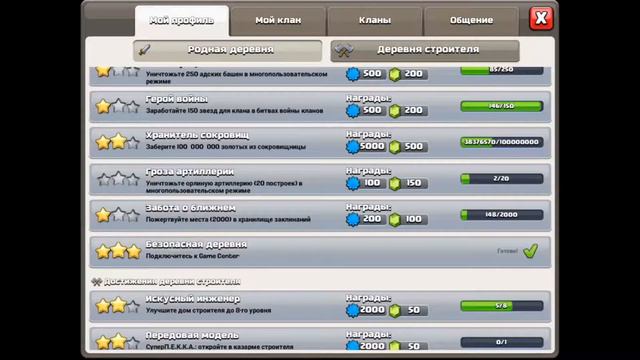 Как беcплатно получить гемы в clash of clans?! Наберём 4 лайка?? смотреть онлайн