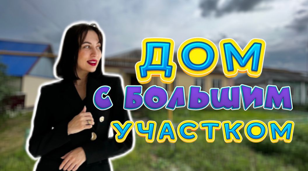 Шацких Юлия- Влог риэлтора