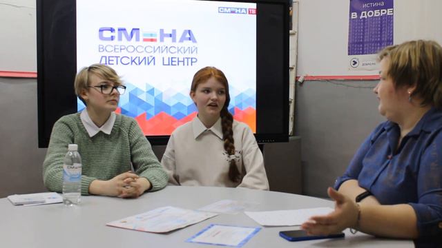 ШКОЛЬНОЕ ИНТЕРВЬЮ. ПРО ВДЦ "СМЕНА". смотреть онлайн