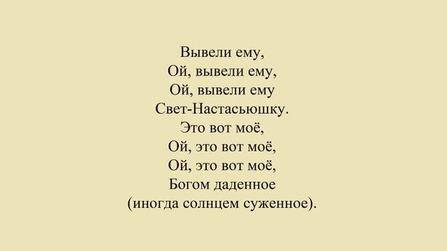 Вьюн над водой. Религиозный смысл песни смотреть онлайн