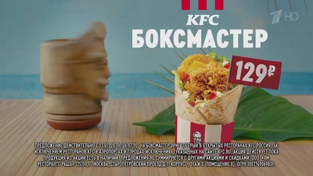 Реклама KFC - Котейли поспели