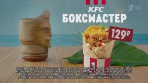 Реклама KFC - Котейли поспели