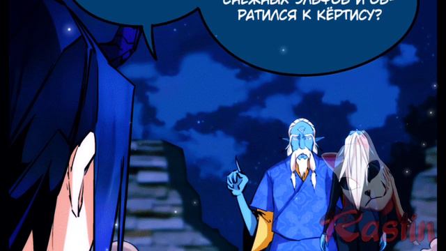 Маньхуа Я не князь тьмы! I am not devil 56-60 глава Озвучка Растин смотреть онлайн