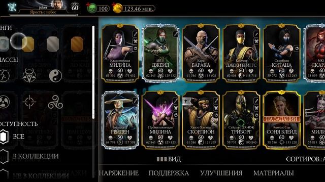 Аккаунт Mortal Kombat Mobile. FunPay смотреть онлайн