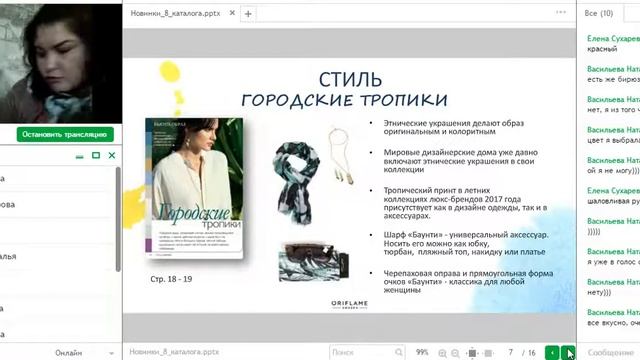 Новинки 8 каталга Алена Макарова смотреть онлайн