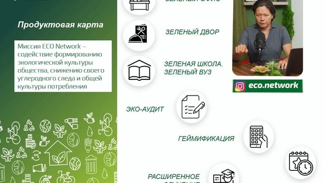 Экология, раздельный сбор отходов, мусор. Обучение. Портал зелёных компаний. ESG практики смотреть онлайн