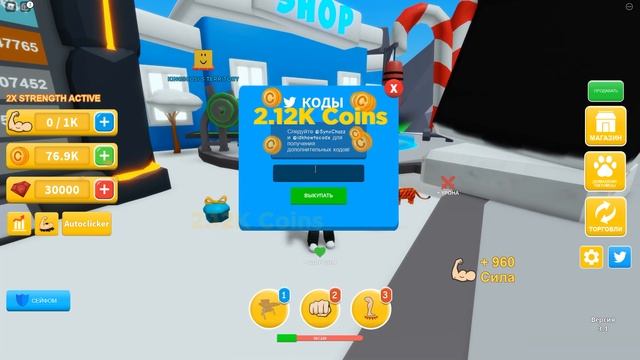 НОВЫЕ КОДЫ 2022 Workout island Остров тренировок ROBLOX смотреть онлайн