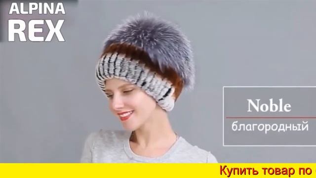 Меховые шапки из кролика Рекс смотреть онлайн