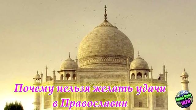 Почему Нельзя Желать Удачи!? Приметы и Суеверия! смотреть онлайн