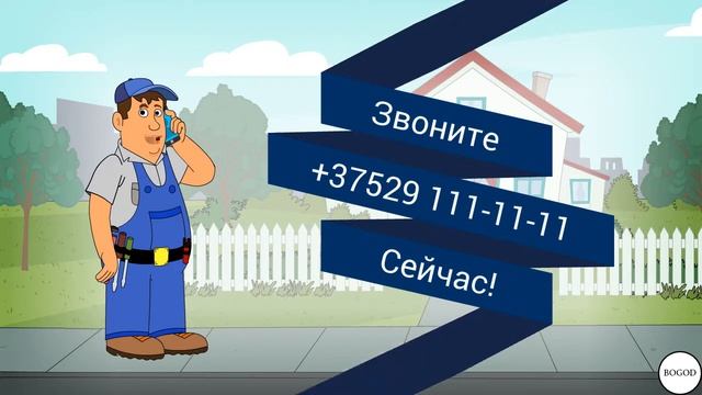 Образец#6 - Услуги сантехника смотреть онлайн