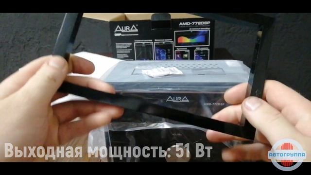Магнитола AurA AMD-772DSP распаковка смотреть онлайн