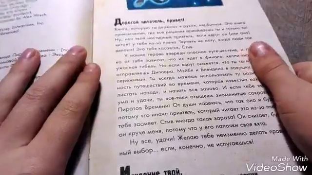 (Обзор) книжки дипер и мейбел сокровища Пиратов Времени смотреть онлайн